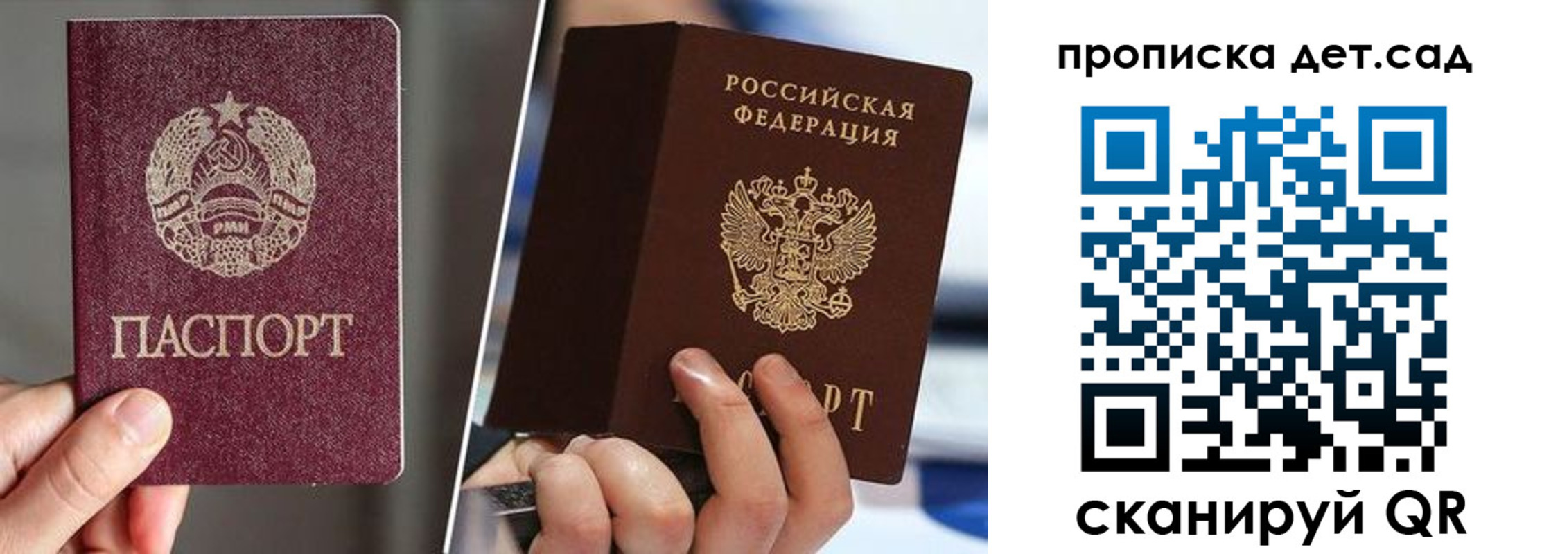 прописка поиск в Рязани