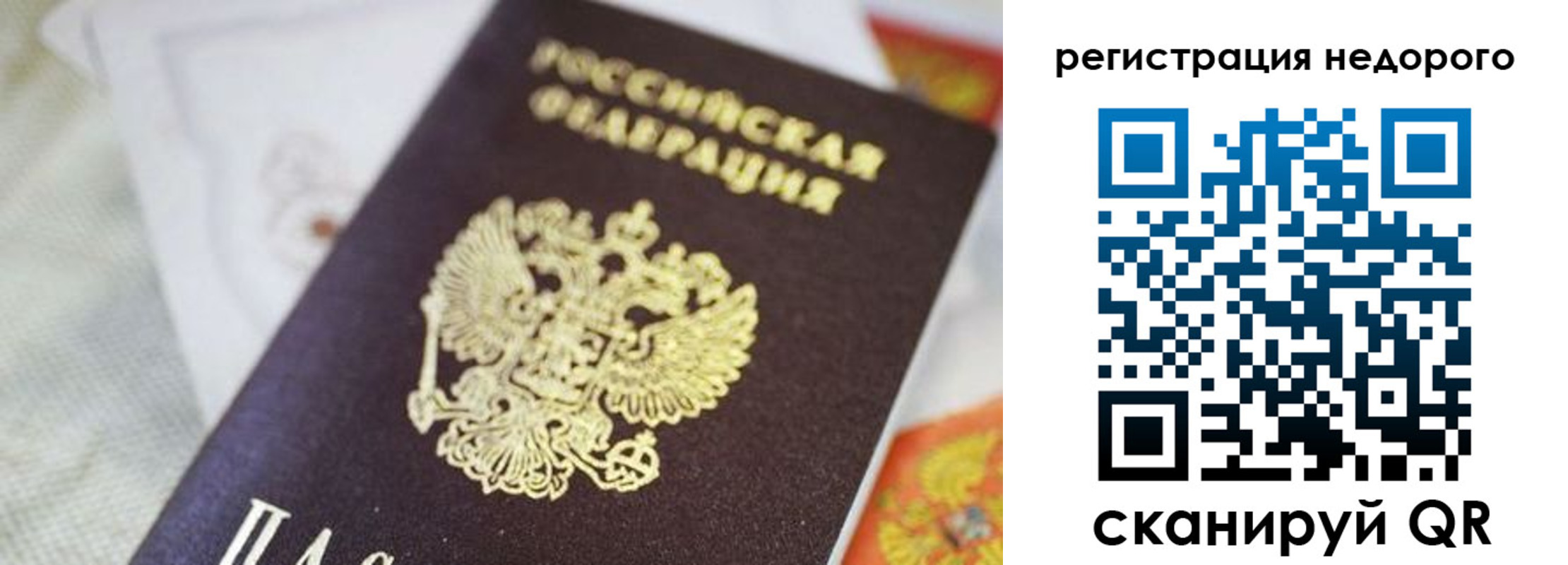 временная регистрация для всех в Рязани