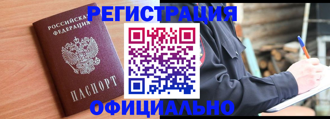 временная регистрация недорого в Рязани