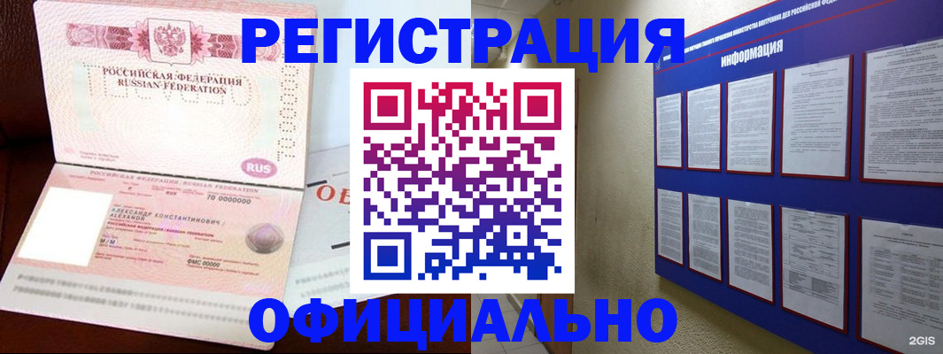 прописка в Рязани