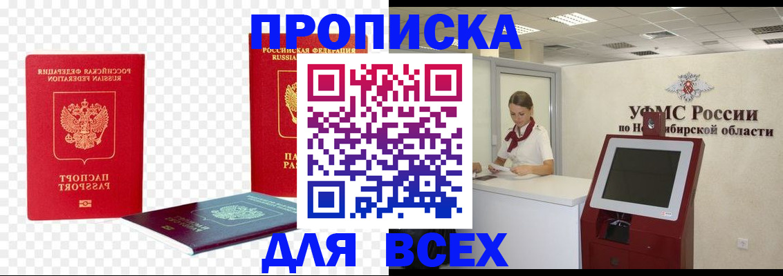 прописка поиск в Рязани