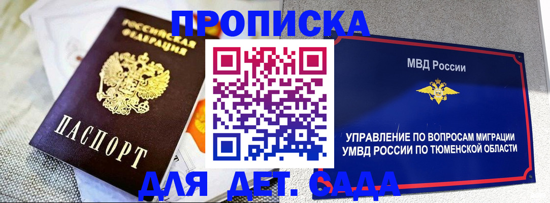 прописка регистрация в Рязани