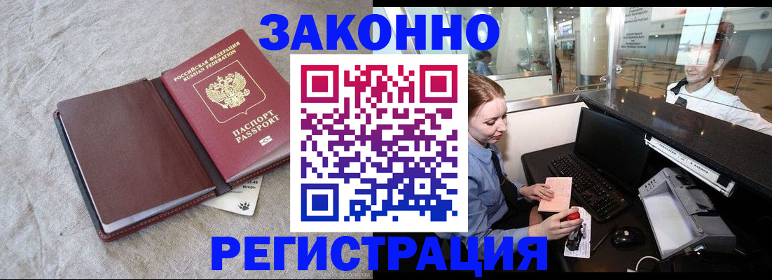 временная регистрация поиск в Рязани