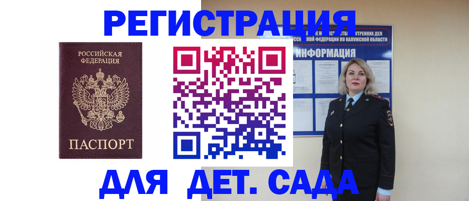 временная регистрация гарантия в Рязани