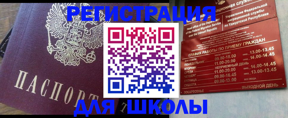 миграционный учет в Рязани