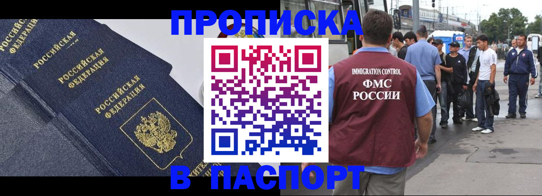 где прописаться в Рязани